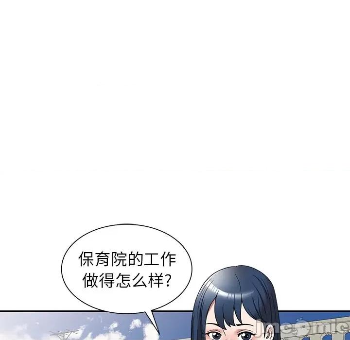 沉重的契约 沉重的契约-第 11 话 第20页