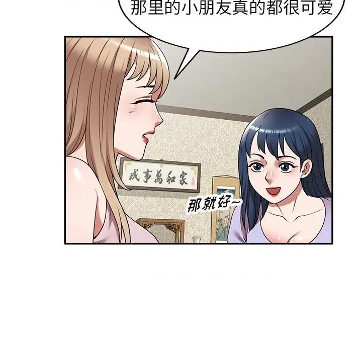沉重的契约 沉重的契约-第 11 话 第23页