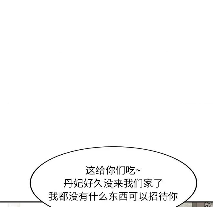 沉重的契约 沉重的契约-第 11 话 第24页