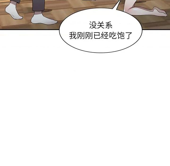 沉重的契约 沉重的契约-第 11 话 第26页