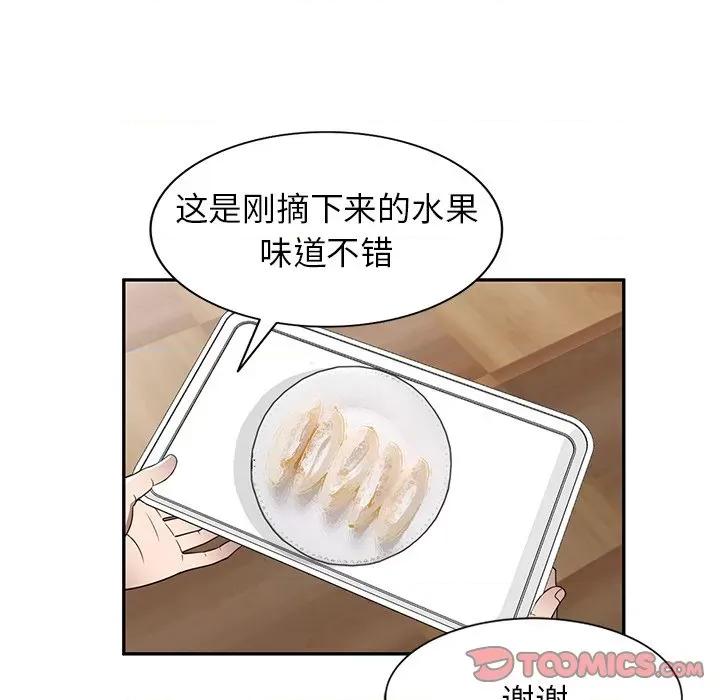 沉重的契约 沉重的契约-第 11 话 第27页