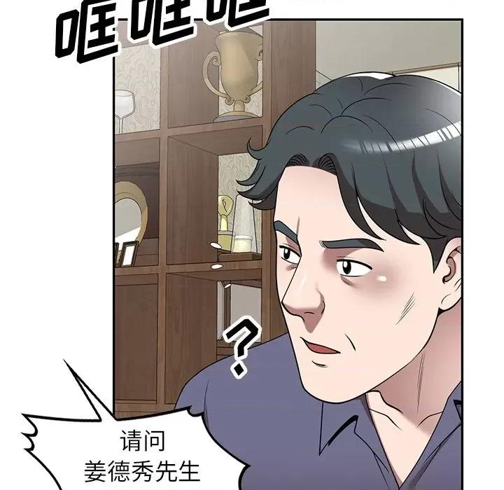 沉重的契约 沉重的契约-第 11 话 第29页