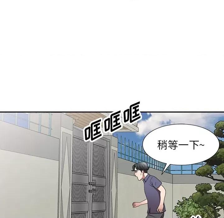 沉重的契约 沉重的契约-第 11 话 第31页