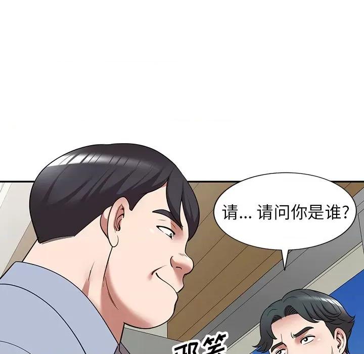 沉重的契约 沉重的契约-第 11 话 第33页