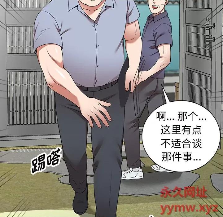 沉重的契约 沉重的契约-第 11 话 第36页