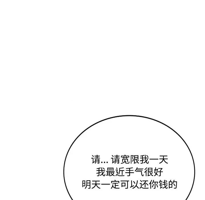 沉重的契约 沉重的契约-第 11 话 第42页