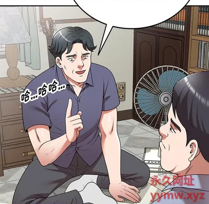 沉重的契约 沉重的契约-第 11 话 第43页