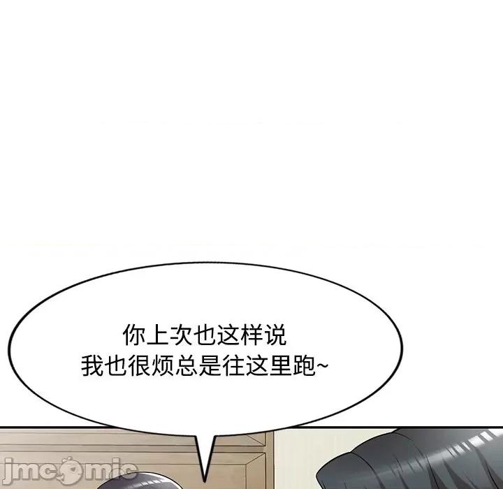 沉重的契约 沉重的契约-第 11 话 第45页