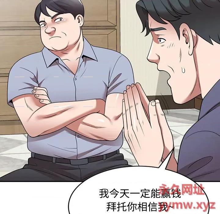 沉重的契约 沉重的契约-第 11 话 第46页