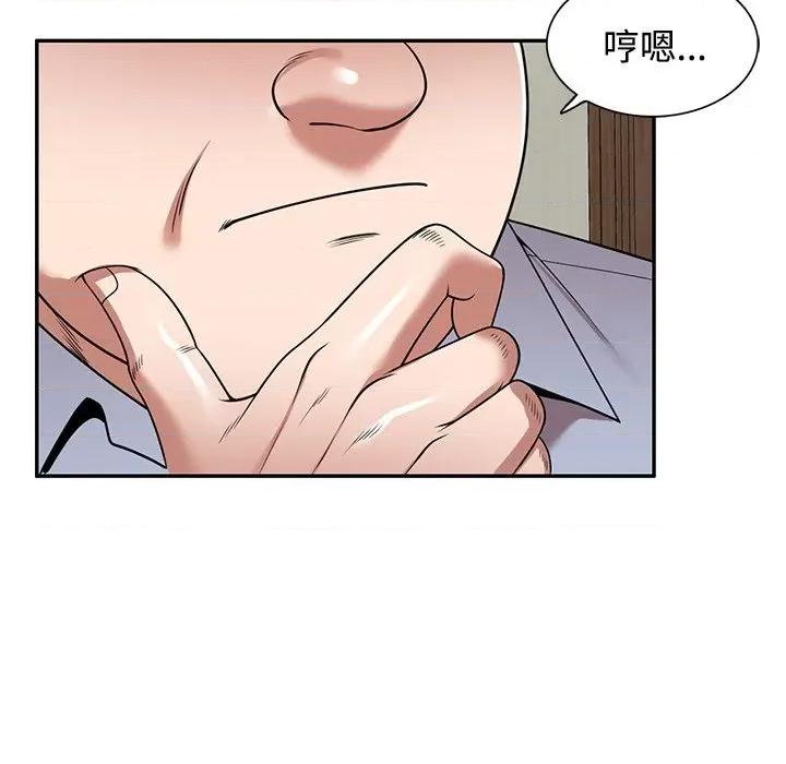 沉重的契约 沉重的契约-第 11 话 第48页