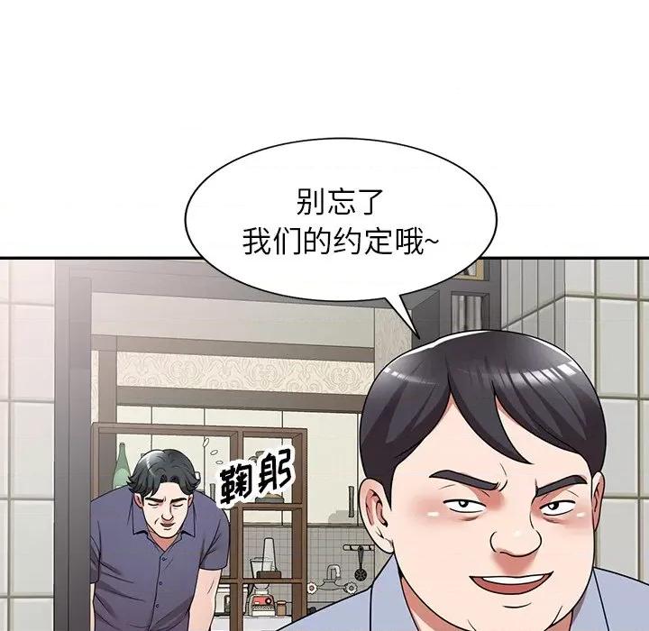 沉重的契约 沉重的契约-第 11 话 第58页