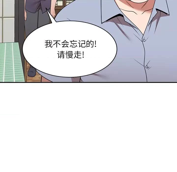 沉重的契约 沉重的契约-第 11 话 第59页