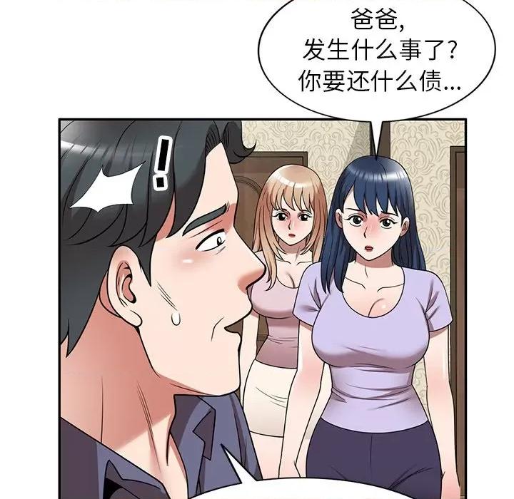 沉重的契约 沉重的契约-第 11 话 第63页