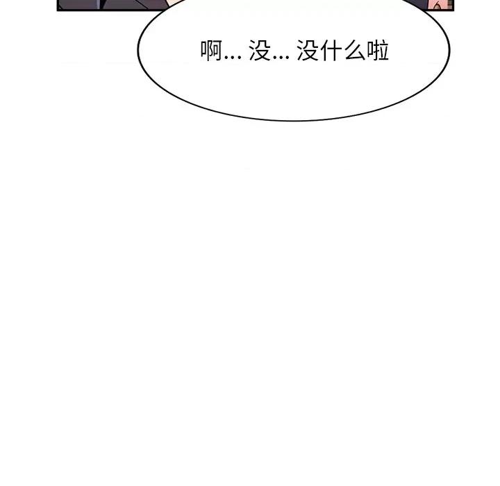 沉重的契约 沉重的契约-第 11 话 第64页