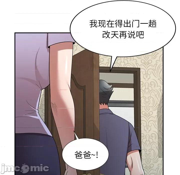 沉重的契约 沉重的契约-第 11 话 第65页