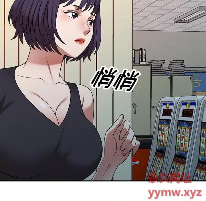 沉重的契约 沉重的契约-第 11 话 第74页