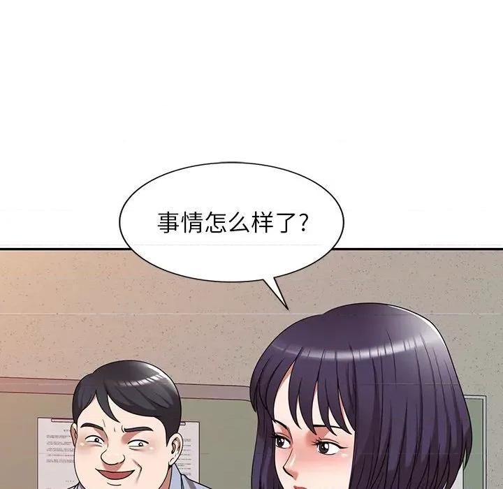 沉重的契约 沉重的契约-第 11 话 第78页