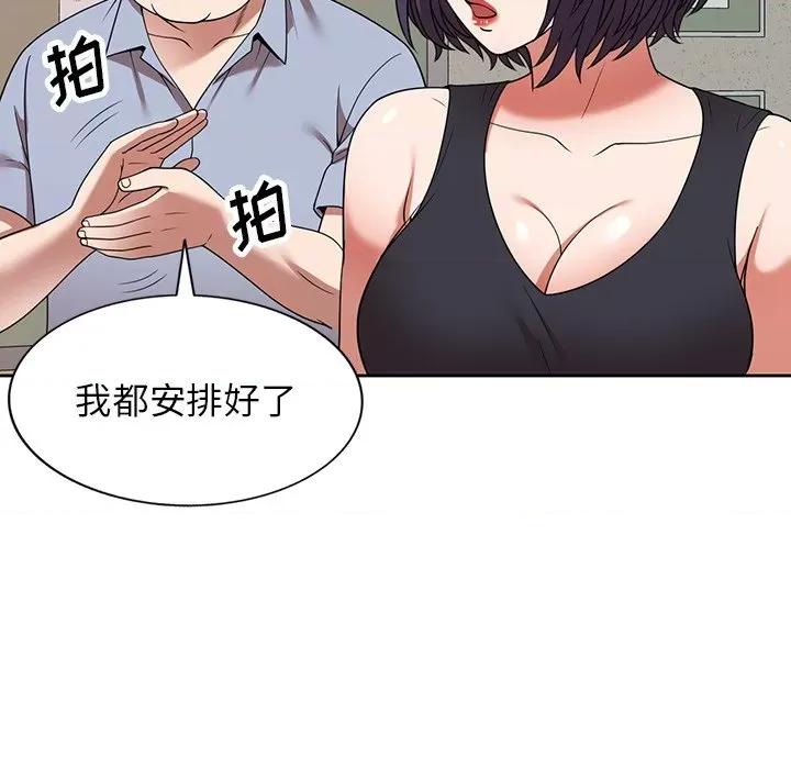 沉重的契约 沉重的契约-第 11 话 第79页