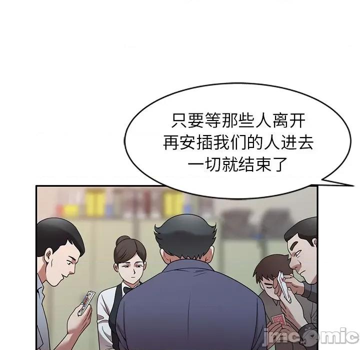 沉重的契约 沉重的契约-第 11 话 第80页