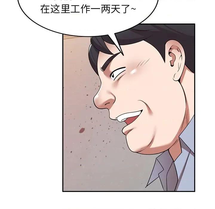 沉重的契约 沉重的契约-第 11 话 第82页