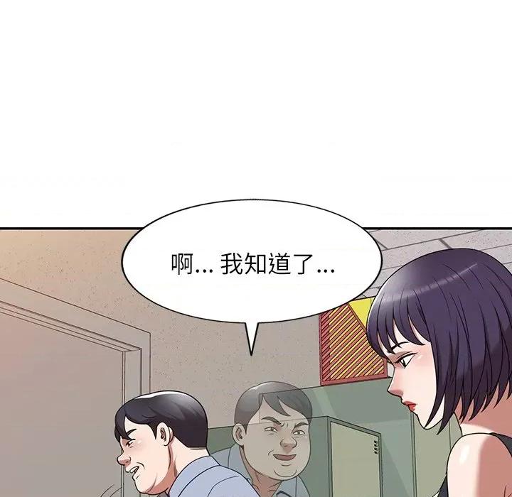 沉重的契约 沉重的契约-第 11 话 第86页