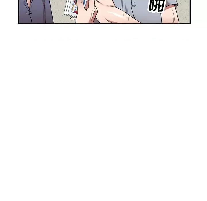 沉重的契约 沉重的契约-第 11 话 第89页