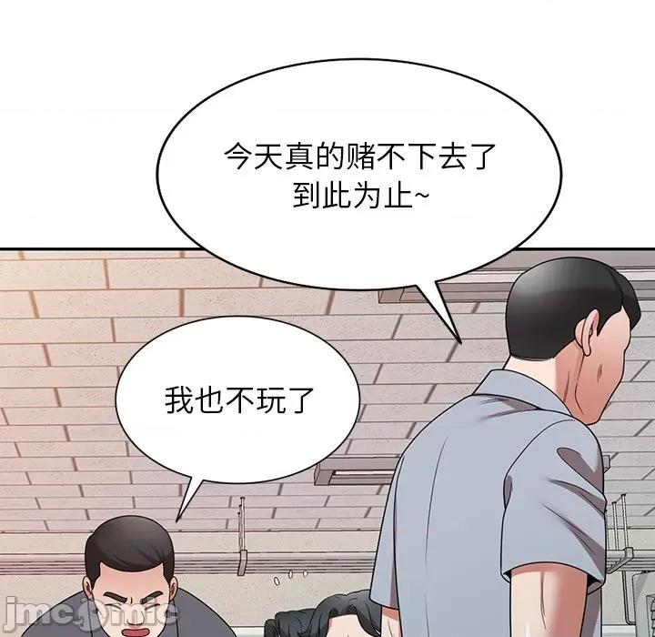 沉重的契约 沉重的契约-第 11 话 第90页