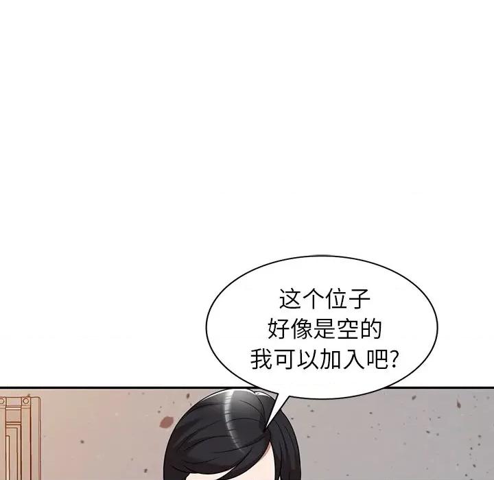 沉重的契约 沉重的契约-第 11 话 第94页