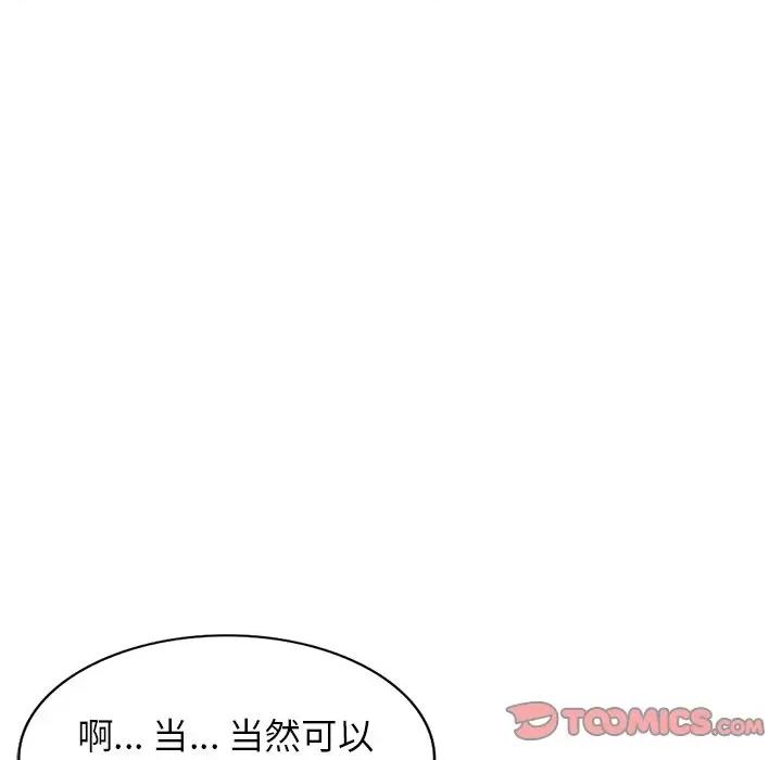 沉重的契约 沉重的契约-第 11 话 第99页