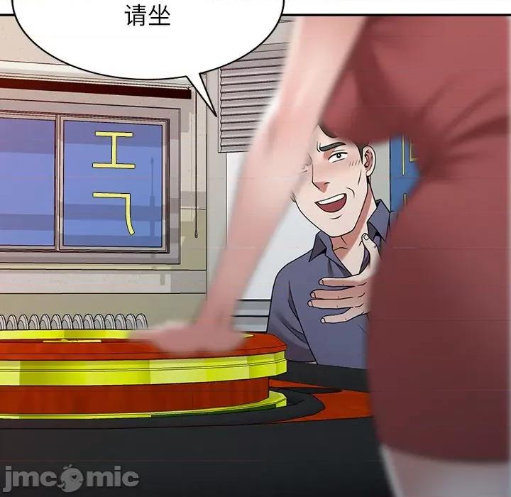 沉重的契约 沉重的契约-第 11 话 第100页