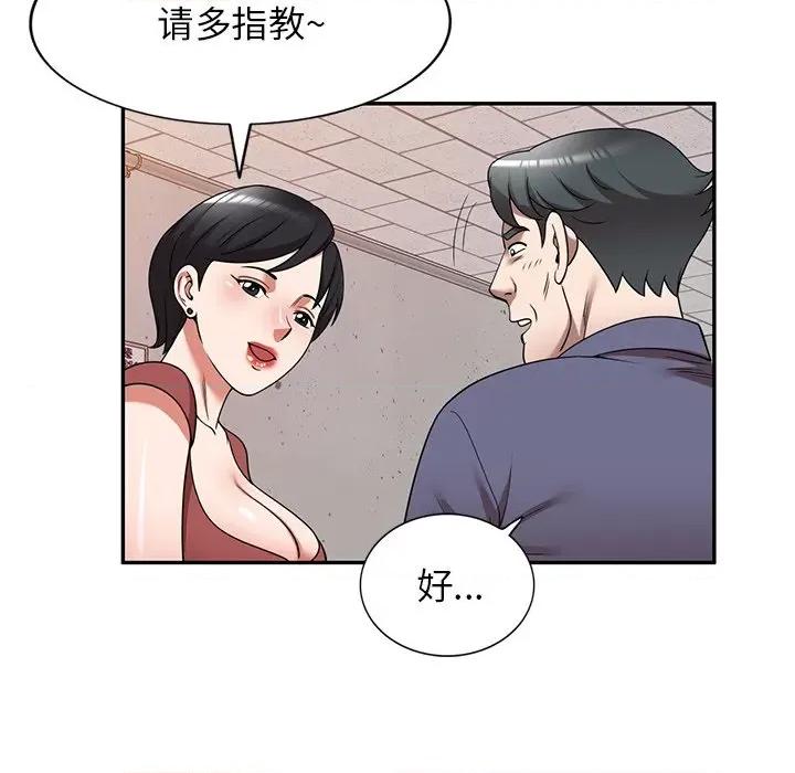 沉重的契约 沉重的契约-第 11 话 第102页