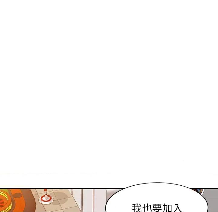 沉重的契约 沉重的契约-第 11 话 第103页