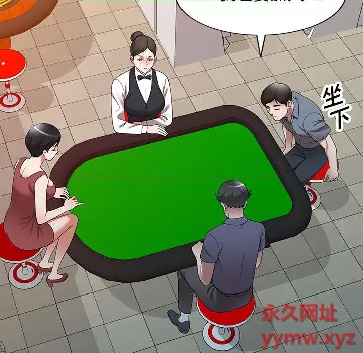沉重的契约 沉重的契约-第 11 话 第104页