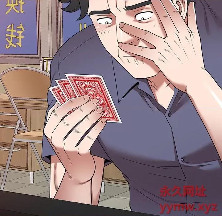 沉重的契约 沉重的契约-第 11 话 第111页