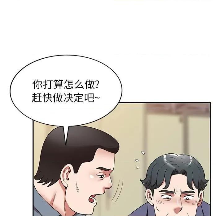 沉重的契约 沉重的契约-第 11 话 第113页