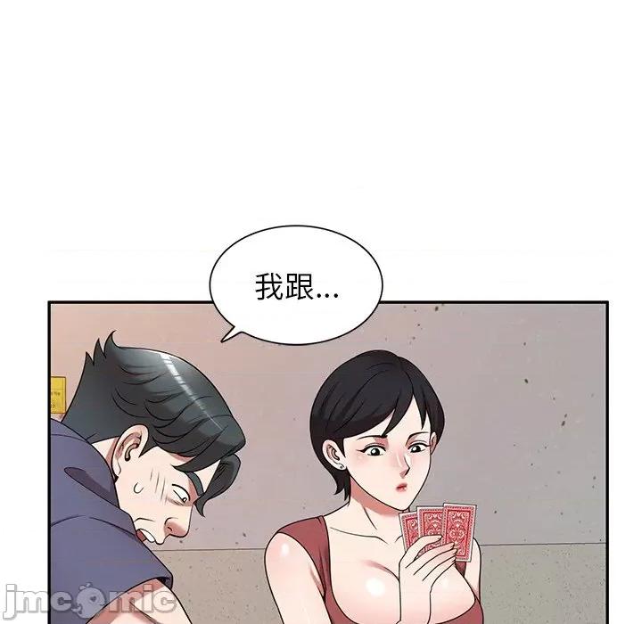 沉重的契约 沉重的契约-第 11 话 第115页