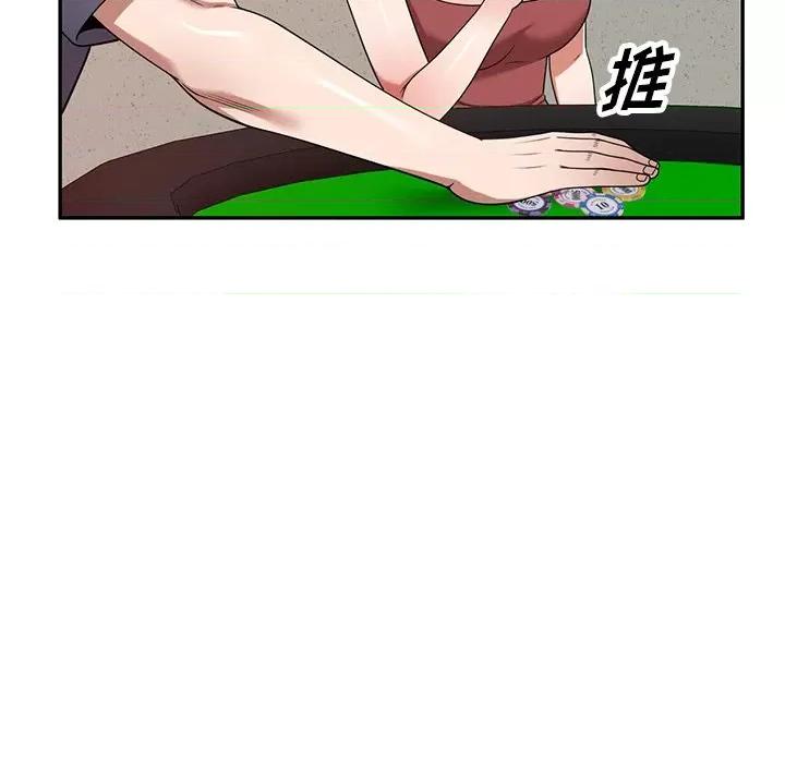 沉重的契约 沉重的契约-第 11 话 第116页