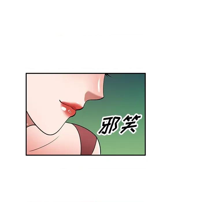 沉重的契约 沉重的契约-第 11 话 第117页
