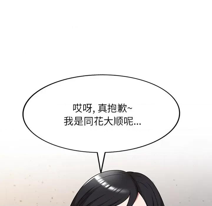 沉重的契约 沉重的契约-第 11 话 第118页