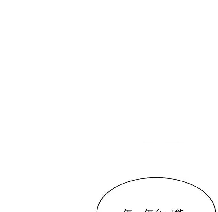 沉重的契约 沉重的契约-第 11 话 第121页