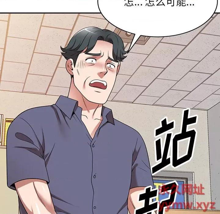 沉重的契约 沉重的契约-第 11 话 第122页