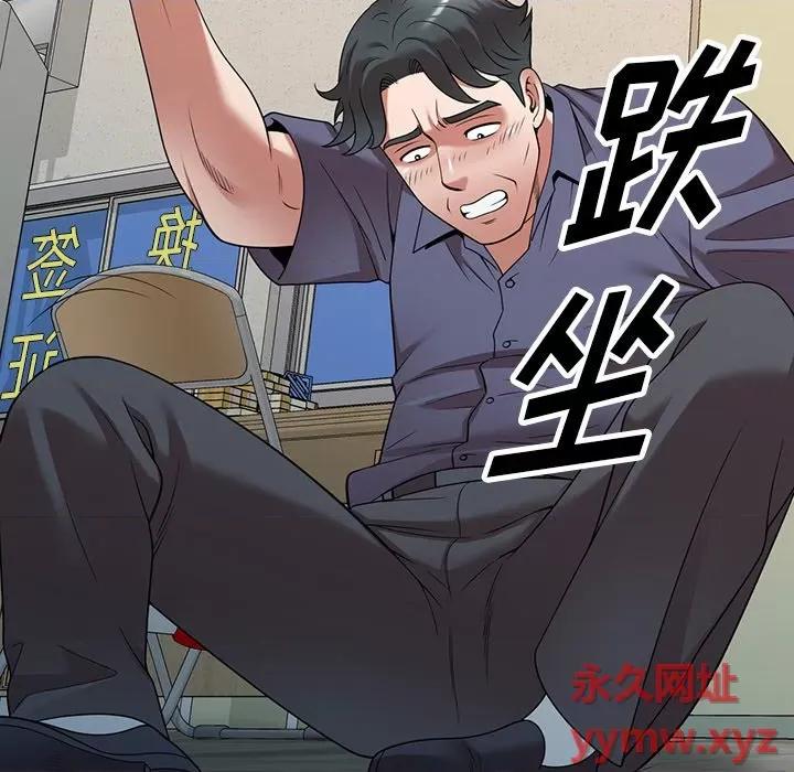 沉重的契约 沉重的契约-第 11 话 第127页
