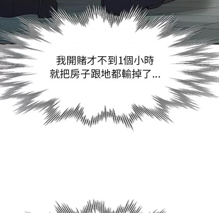 沉重的契约 沉重的契约-第 11 话 第128页