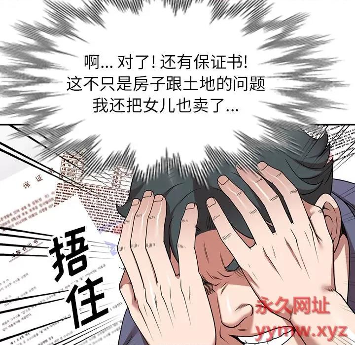 沉重的契约 沉重的契约-第 11 话 第129页