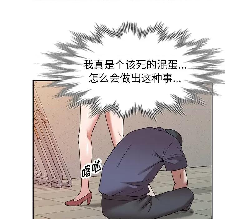 沉重的契约 沉重的契约-第 11 话 第131页