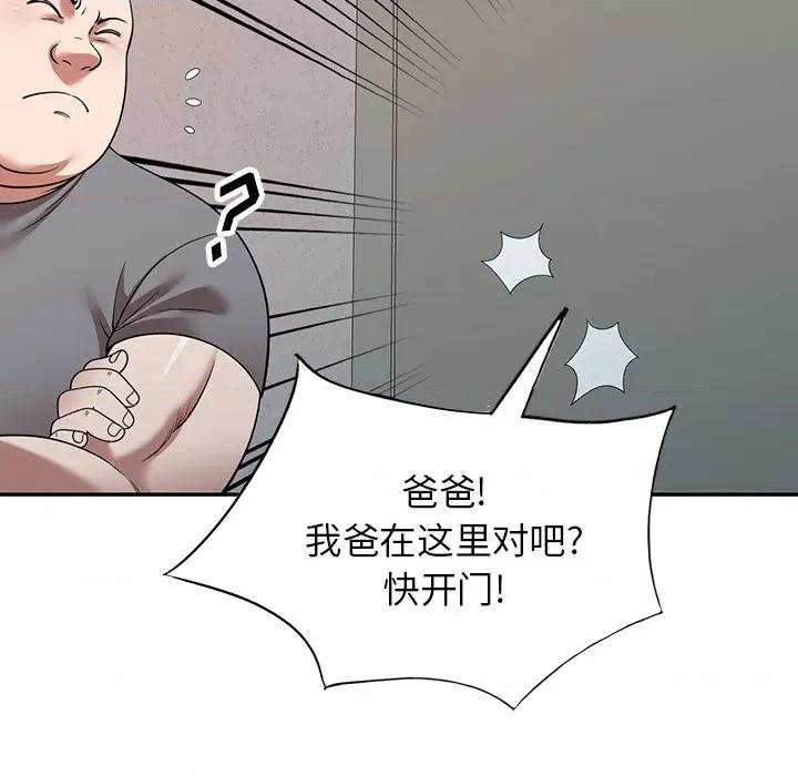 沉重的契约 沉重的契约-第 11 话 第137页