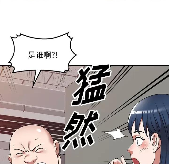 沉重的契约 沉重的契约-第 12 话 第12页