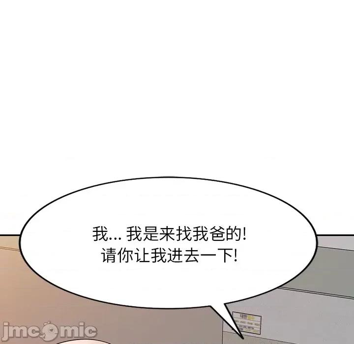 沉重的契约 沉重的契约-第 12 话 第20页