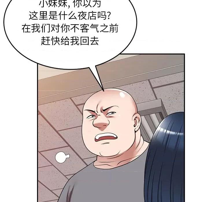 沉重的契约 沉重的契约-第 12 话 第23页