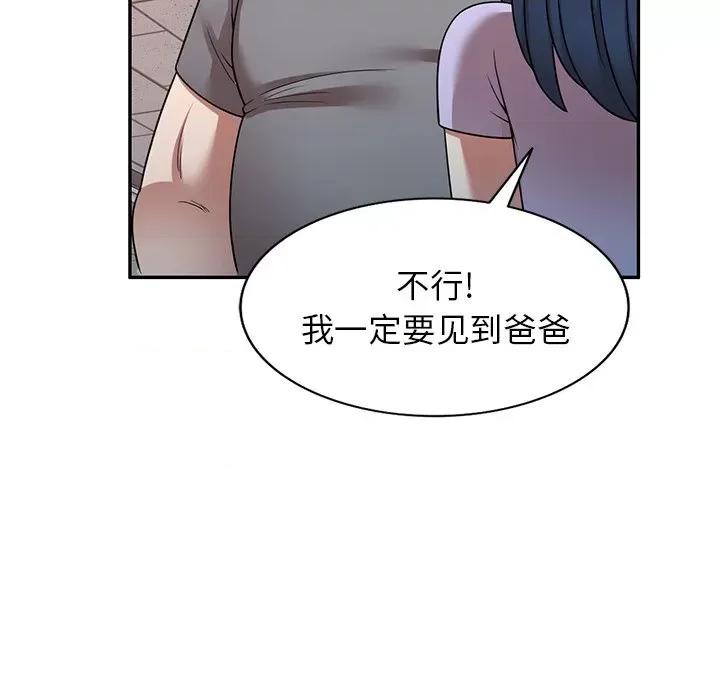 沉重的契约 沉重的契约-第 12 话 第24页